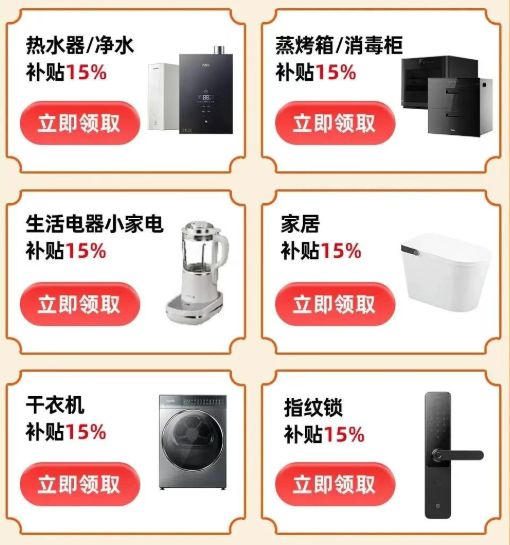 2025年广州海珠消费券（京东）补贴活动指南（时间＋入口）
