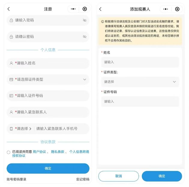 2025十五运会体育比赛第二批门票9月20日上午10时开票