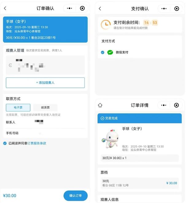 2025十五运会体育比赛第二批门票9月20日上午10时开票