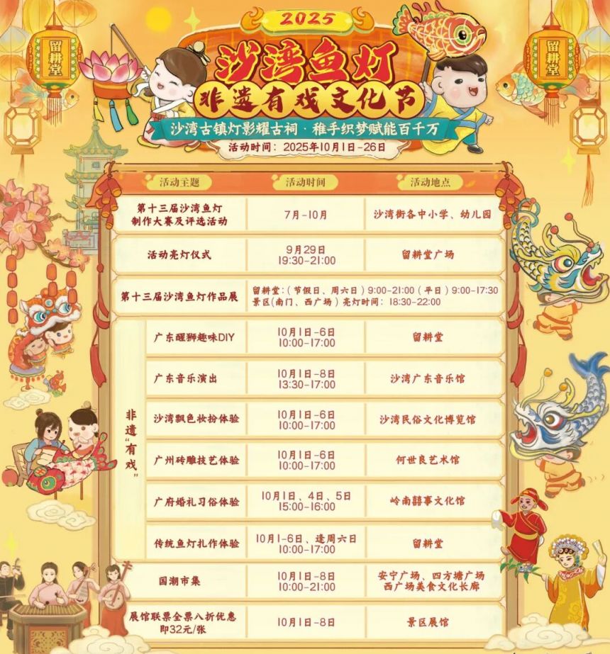 2025广州文化公园中秋灯会需要购买门票吗