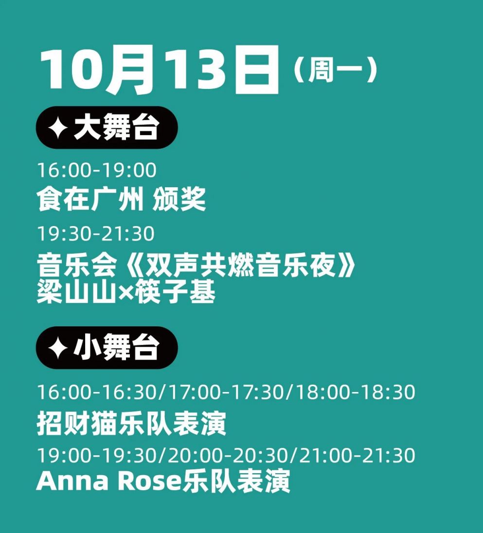 2025年广州精品美食节在哪举行（附活动内容）