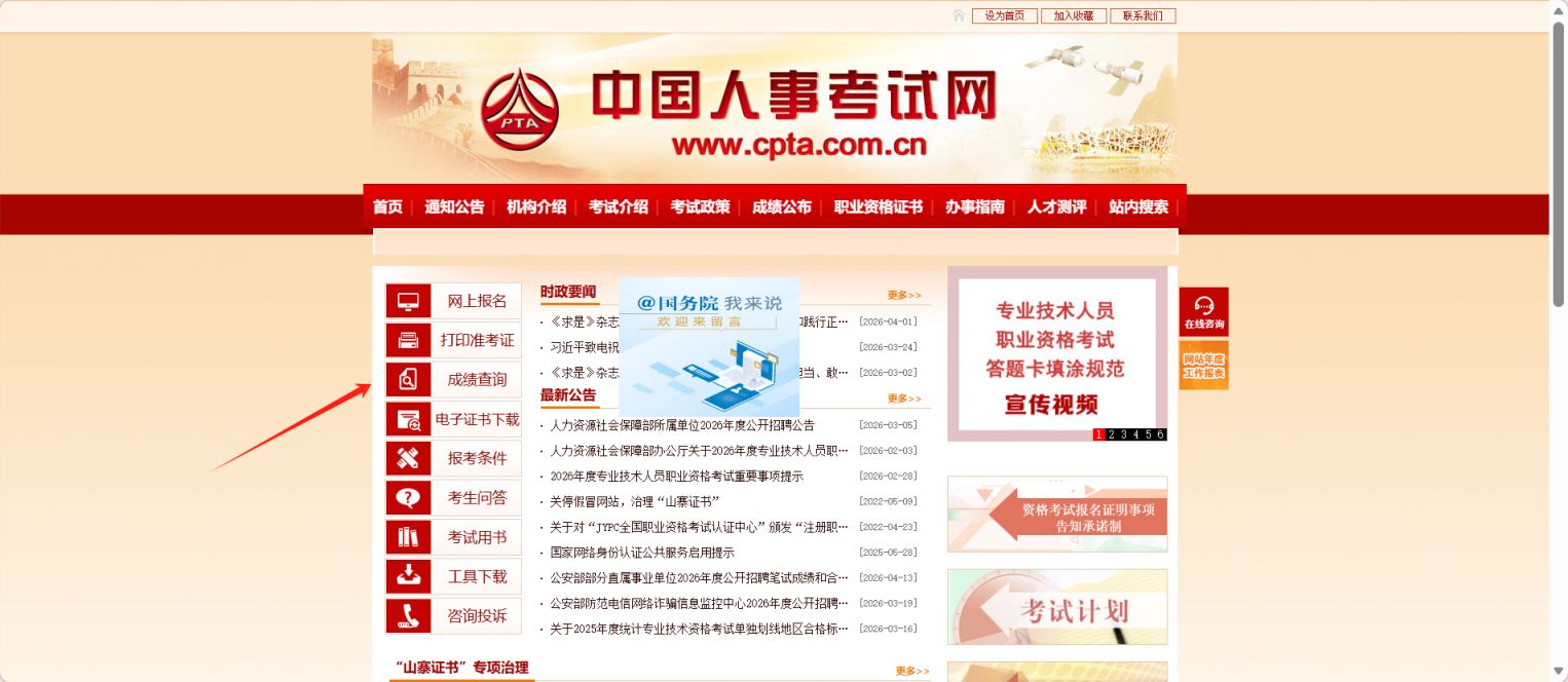 2026海南统计师专业技术资格考试成绩查询(时间+入口)