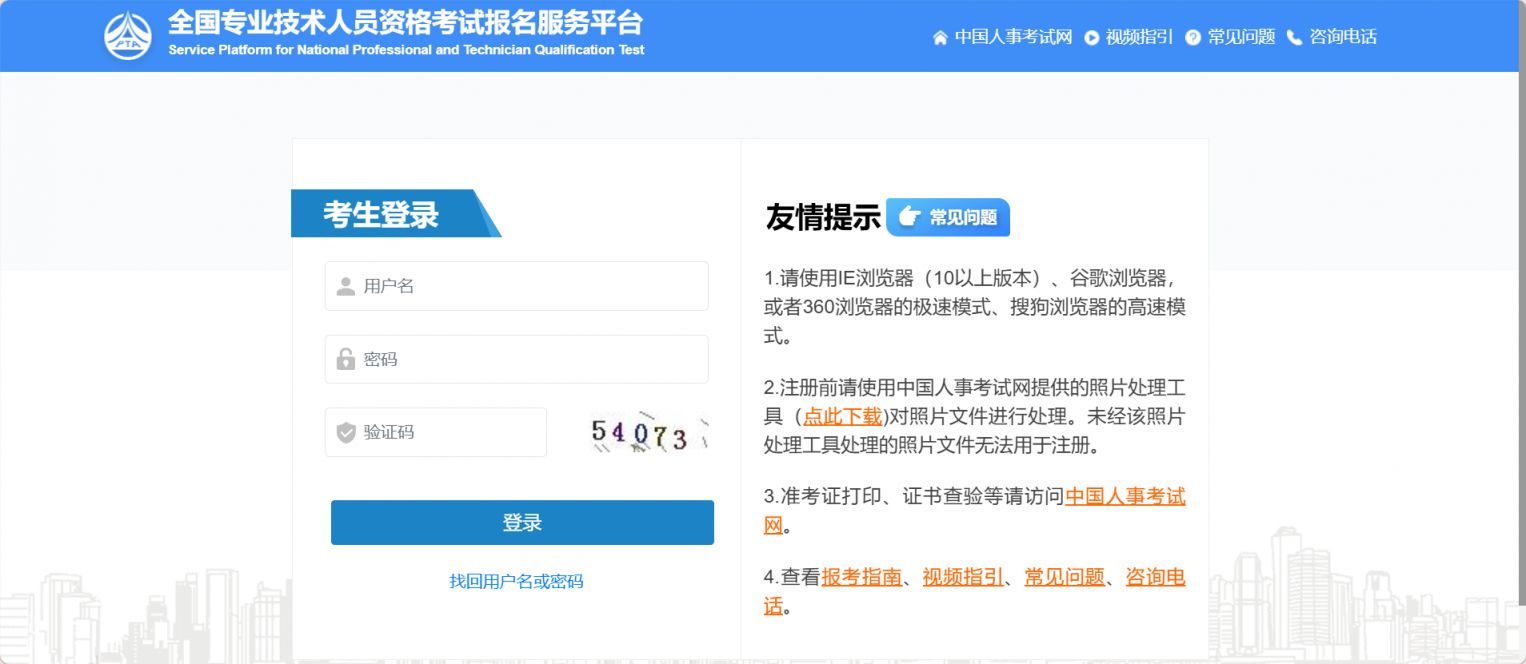 海南2026法医专业资格考试准考证打印（时间+入口+流程）
