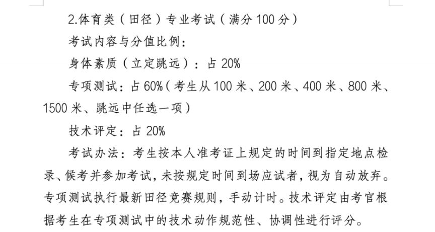 【本地资讯】海口滨江高级中学2026秋季自主招生方案（人数+报名+考试+录取）