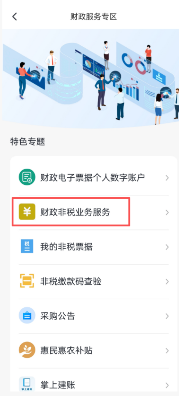 【本地资讯】海口开源水务水费电子发票开票指南(图文指南)