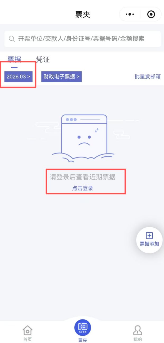 【本地资讯】海口水费垃圾费票据怎么查（入口+流程）