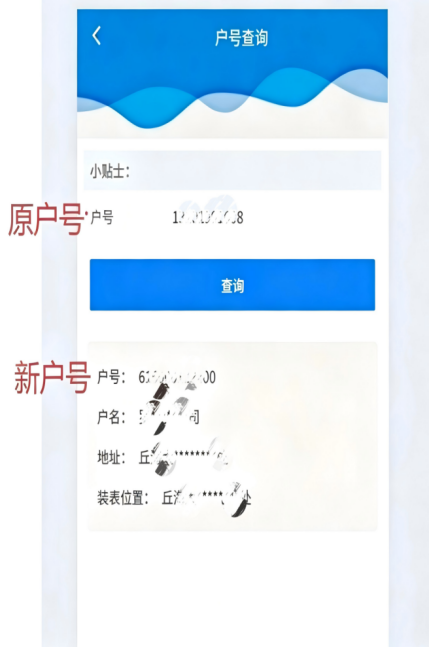 【本地资讯】海口开源水务系统升级暂停服务公告（5月31日至6月7日）