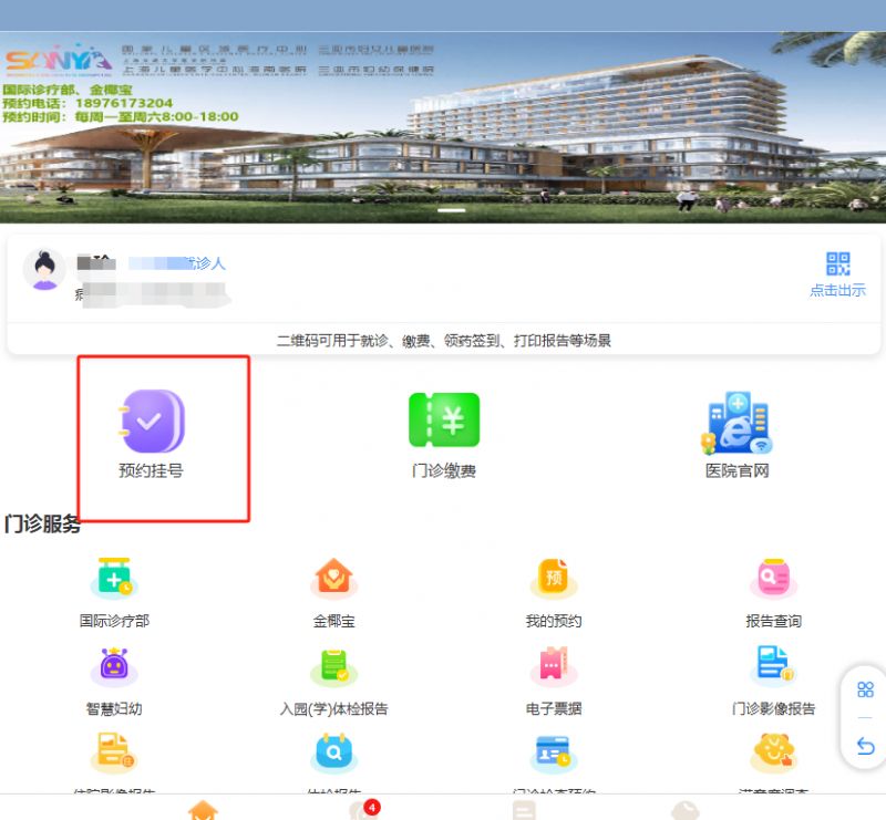 【本地资讯】海南三亚2026年免费两癌筛查（时间+地点+预约）