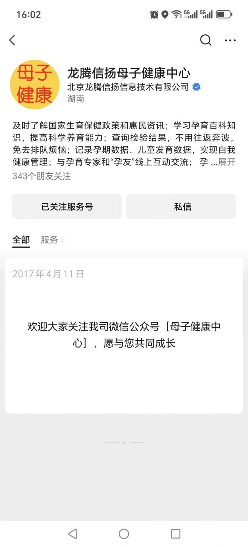 【本地资讯】海南三亚2026年免费两癌筛查（时间+地点+预约）
