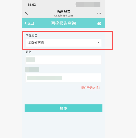 【本地资讯】海南三亚2026年免费两癌筛查（时间+地点+预约）
