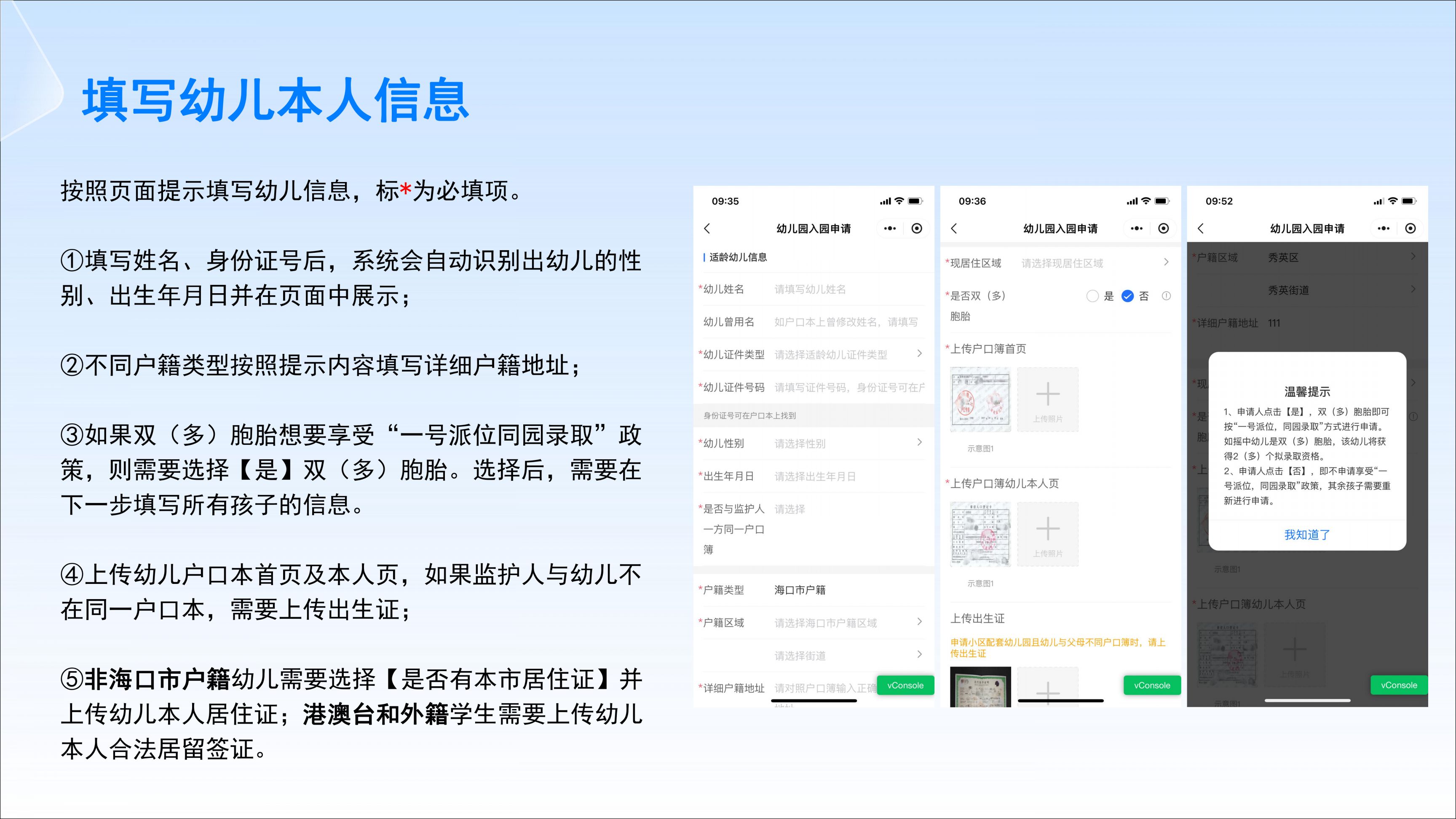 【本地资讯】2026海口幼儿园报名操作指南(时间+入口+流程)