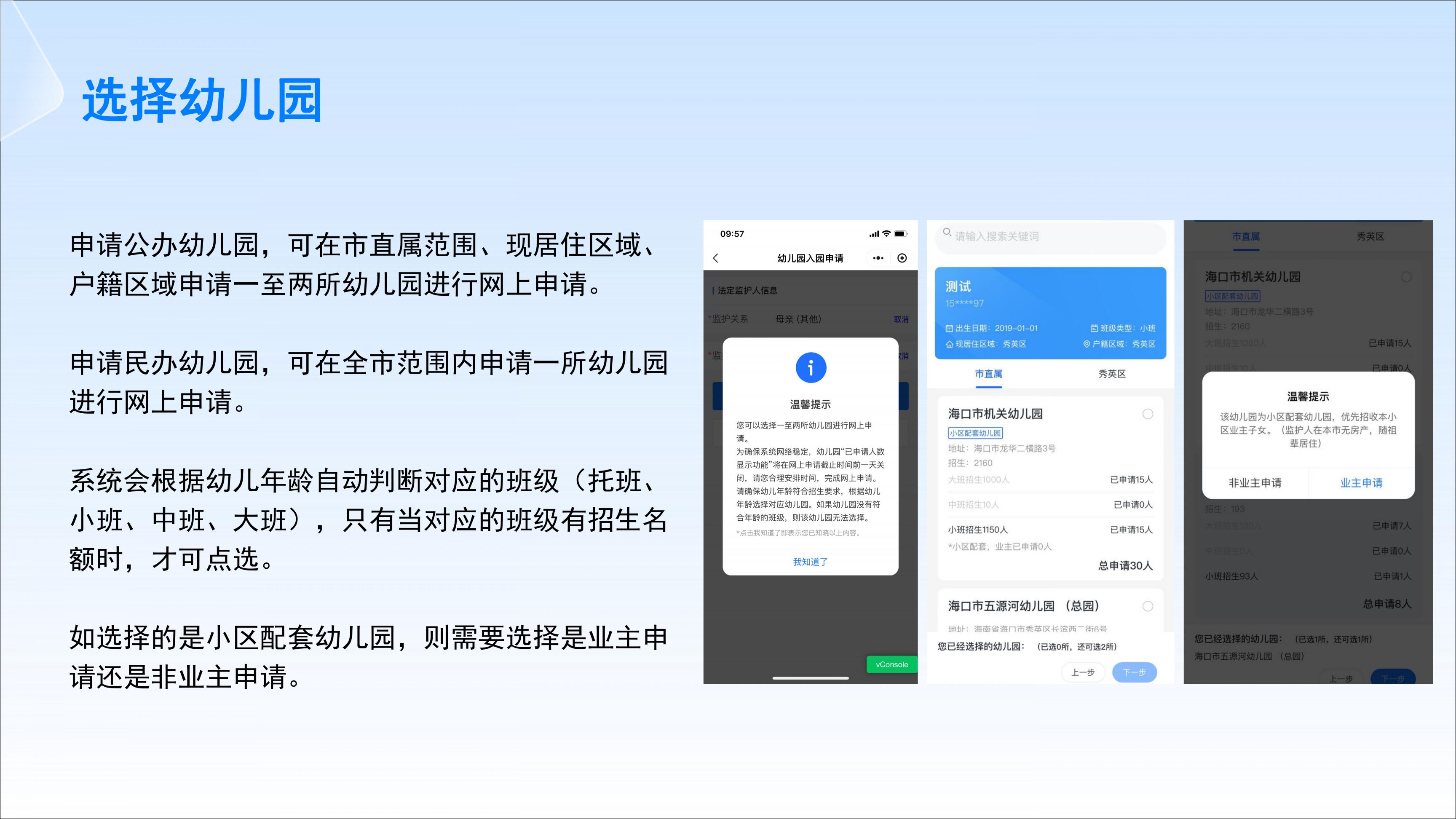 【本地资讯】2026海口幼儿园报名操作指南(时间+入口+流程)