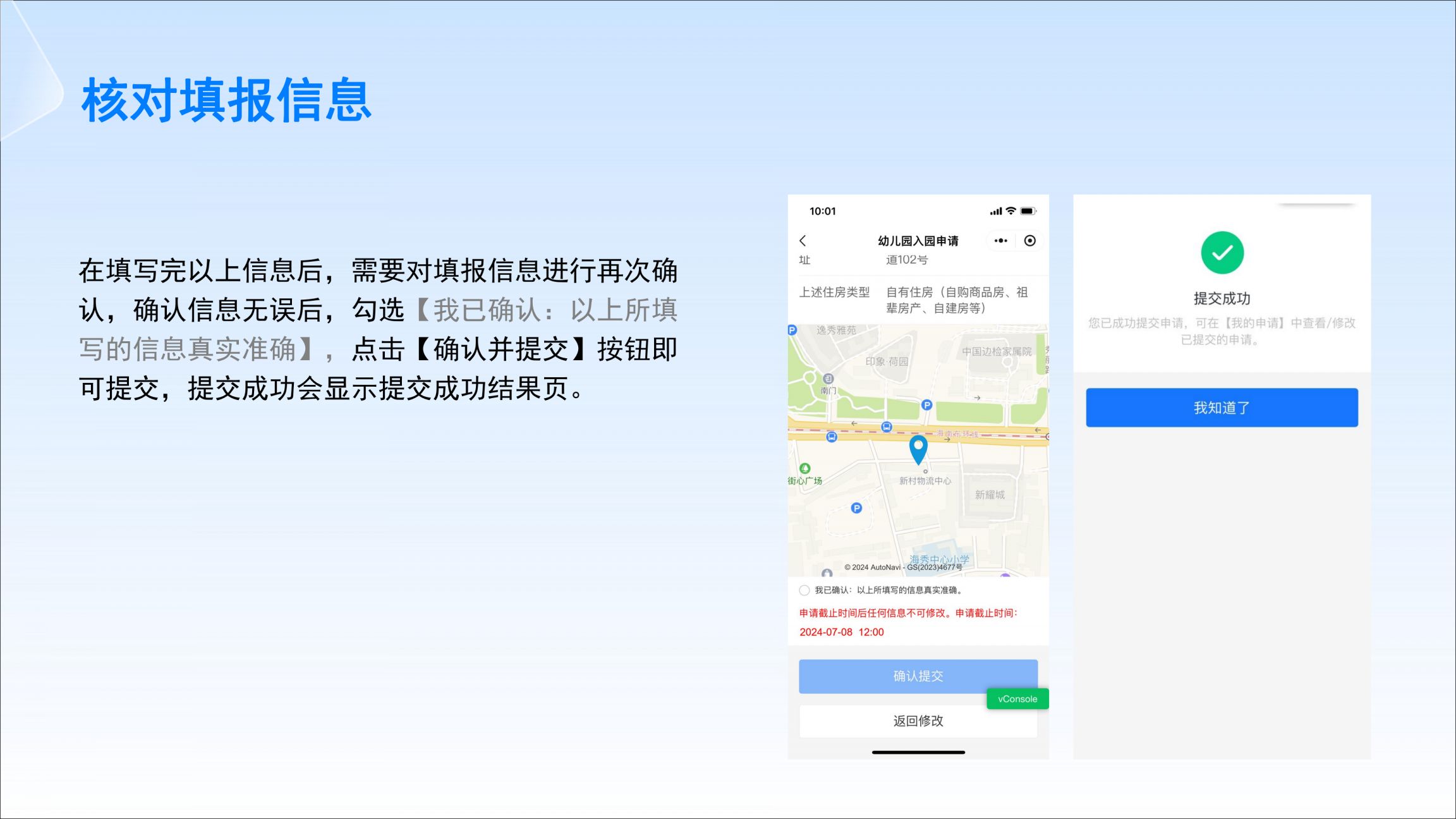 【本地资讯】2026海口幼儿园报名操作指南(时间+入口+流程)