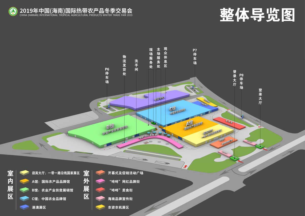 海南国际会展中心地图图片