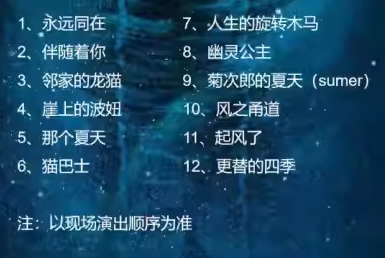 2026海口宫崎骏经典电影音乐演奏会（时间+地点+购票）