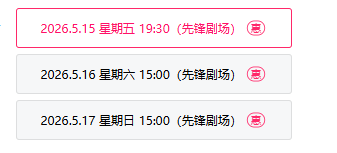 2026海口动物研究所疯狂的科普日志（时间+地点+购票）