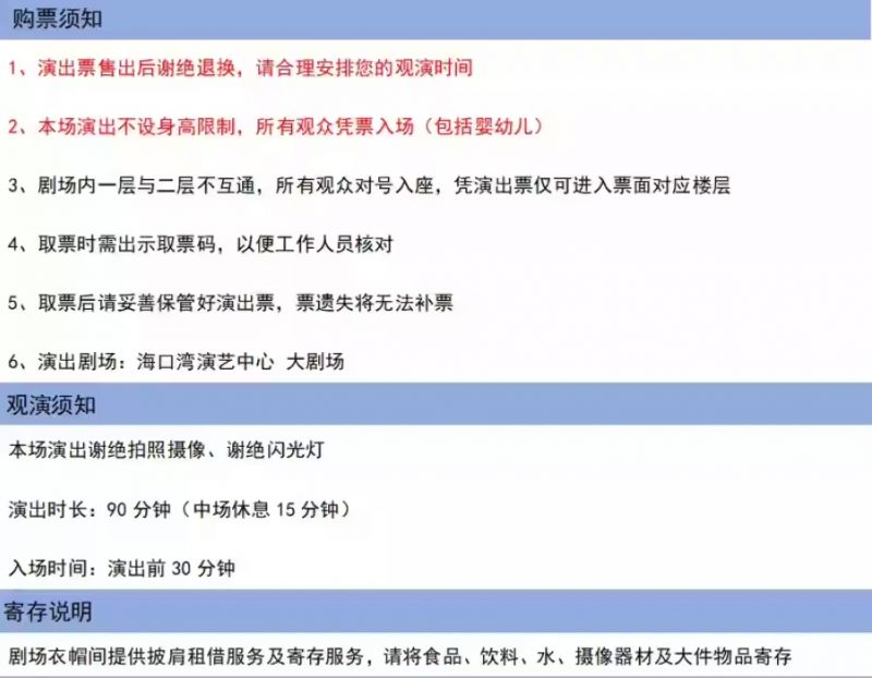 2026海口爱乐之城电影金曲烛光音乐会（时间+地点+购票）
