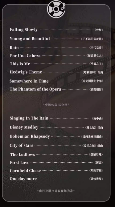 2026海口爱乐之城电影金曲烛光音乐会（时间+地点+购票）