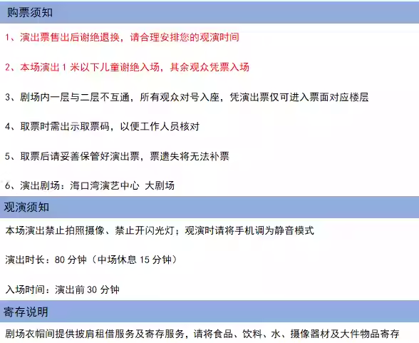 2026海口格里西尼乐团2026巡回音乐会（时间+地点+购票）