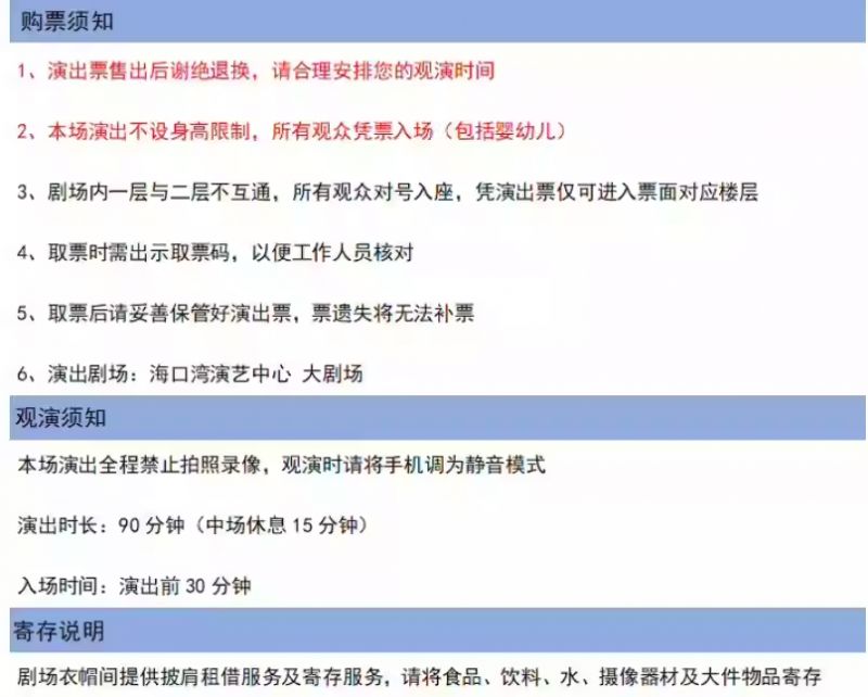 2026海口风兔子室内合唱团巡演（时间+地点+购票）