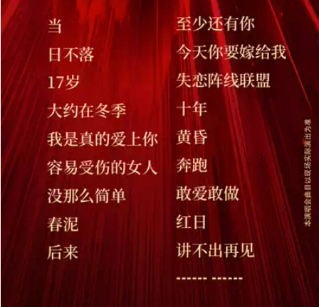 2206海口华语榜中榜金曲演唱会（时间+地点+购票）
