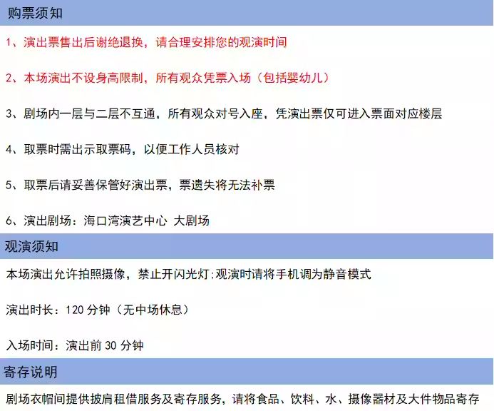 2026海口港乐经典金曲演唱会（时间+地点+购票）