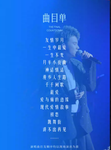 2026海口港乐经典金曲演唱会（时间+地点+购票）