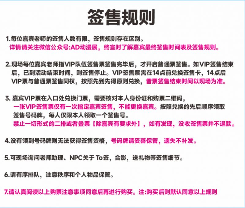 2026海口暑假动漫嘉年华（时间+地点+购票）