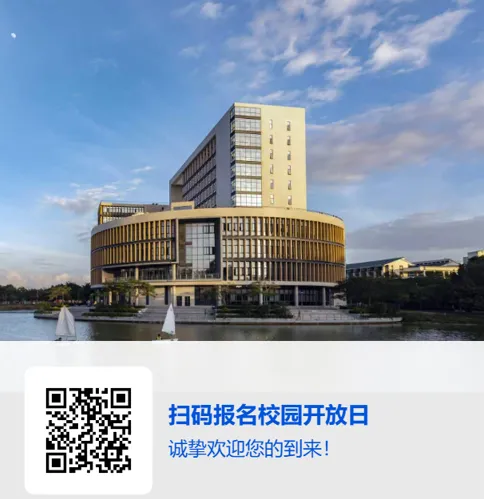 【本地资讯】海南热带海洋学院2026年校园开放日（时间+地点+活动安排+预约入口）