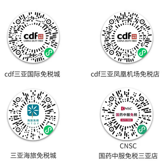 2026年三亚市免税政府消费券第二期（时间+面额+入口+规则）