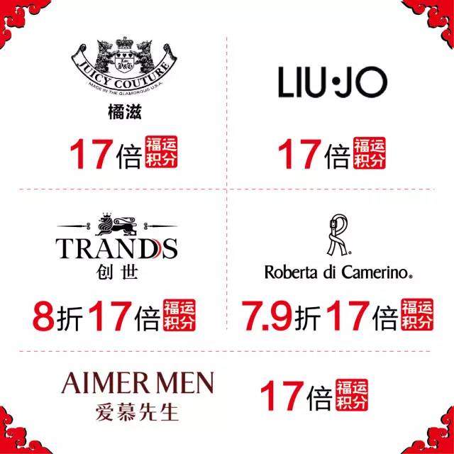 哈尔滨卓展购物中心春节打折攻略
