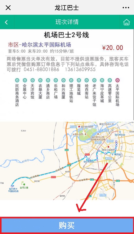 哈尔滨机场内部地图图片