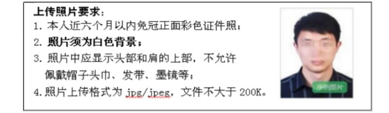 2026黑龙江教资面试网上报名指南（附入口）