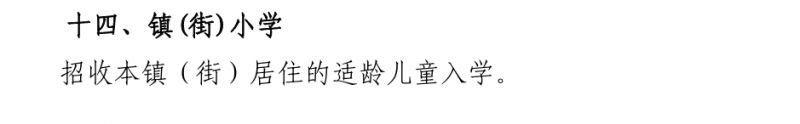 【本地资讯】2026哈尔滨小学学区划分