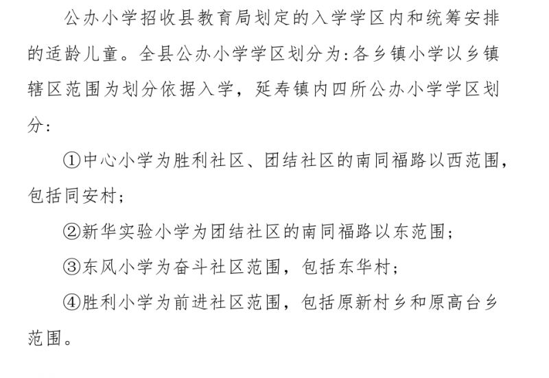 【本地资讯】2026哈尔滨小学学区划分