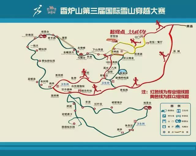 哈尔滨香炉山第三届国际雪山穿越大赛时间是什么时候?
