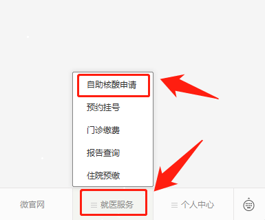 關于北醫三院生殖中心號販子聯系方式_-價格不貴精通各大三甲醫院就醫攻略的信息