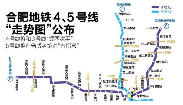 肥乡地铁5号线规划图图片