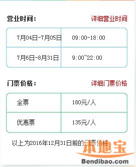 蕪湖方特票價 蕪湖方特水上樂園開放時間 合肥周邊水上樂園