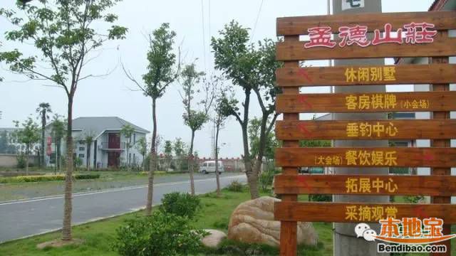 合肥避暑农家乐孟德山庄