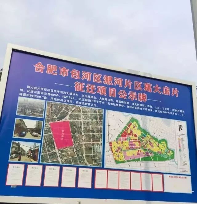 未来葛大店社区将规划新建一所中学和一所小学,同时还将配套建设公园