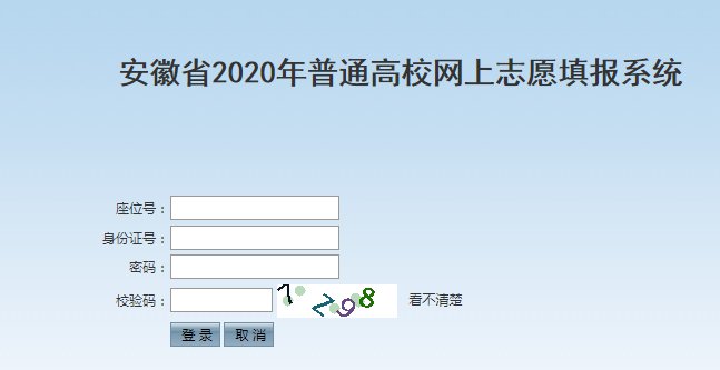 2020合肥高考志願模擬填報入口