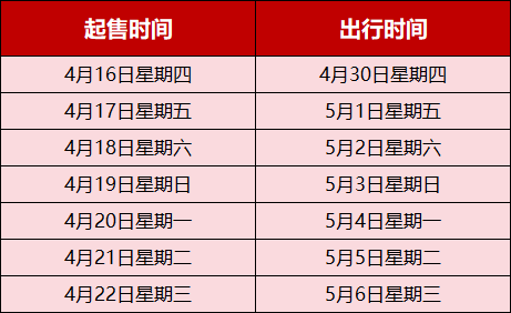 2026合肥五一劳动节高铁_火车票开售时间表