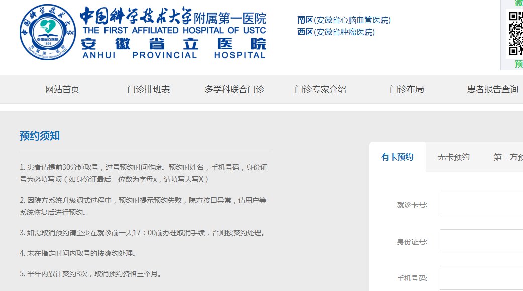 广州市中西医结合医院医院代诊预约挂号，检查加急快速入院的简单介绍