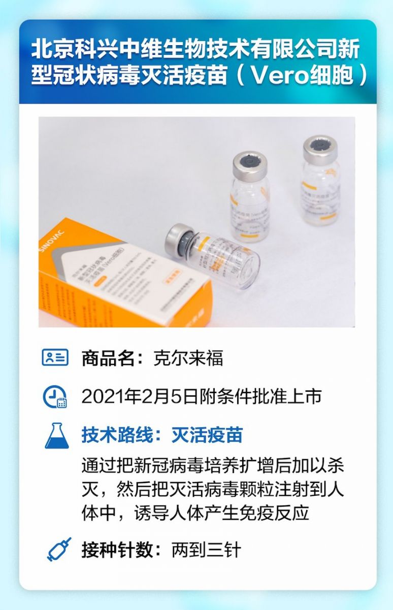 在合肥科兴和北京生物这两种新冠疫苗可以混打吗
