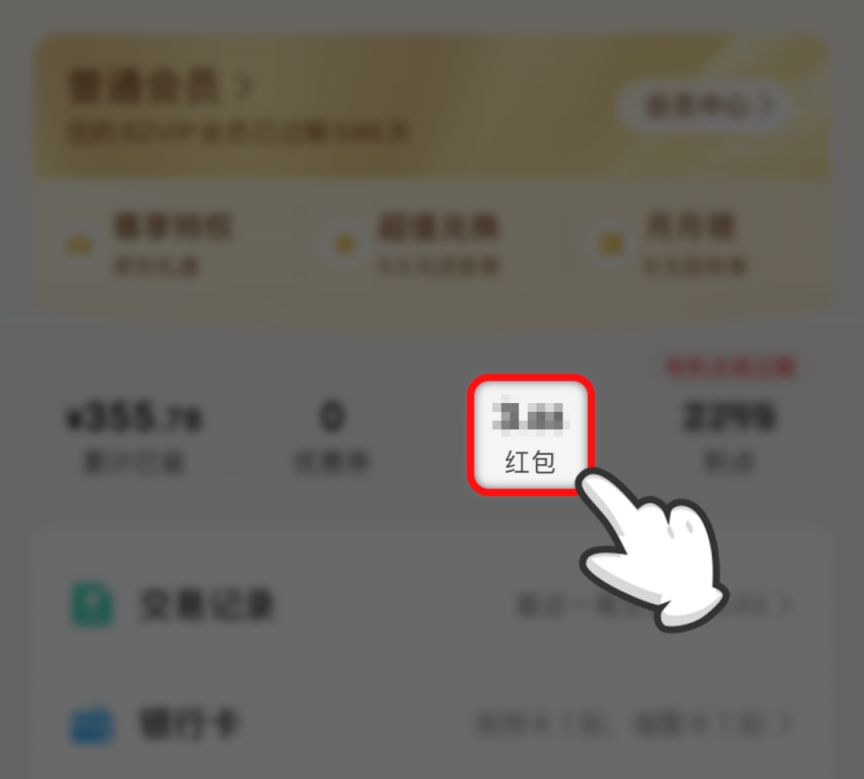 合肥有奖发票奖金线下商户使用方式