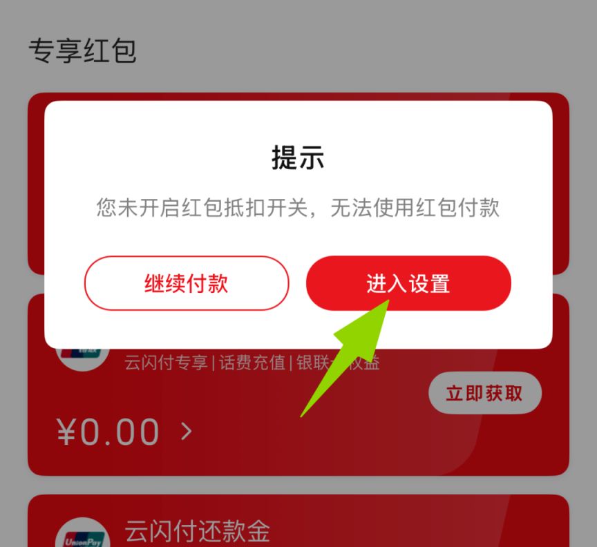 合肥有奖发票奖金线下商户使用方式