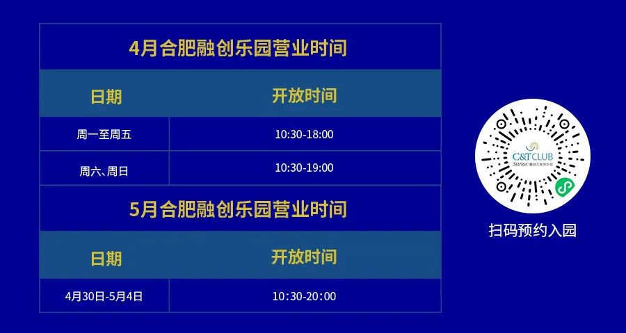 樂園】可獲合肥融創樂園最新活動,參與方式,各種優惠門票直接購買入口