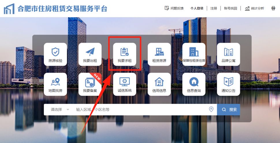 合肥租房找房源哪个平台好- 合肥本地宝