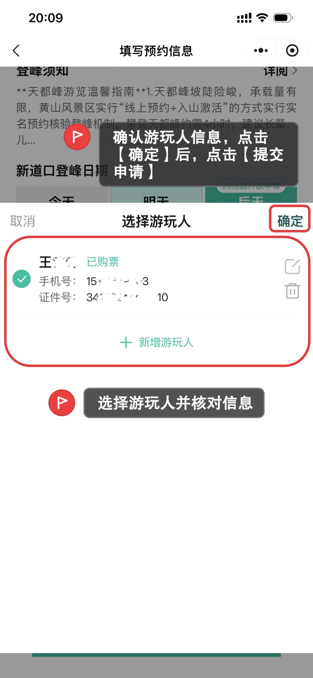 2026黄山天都峰线上预约指南